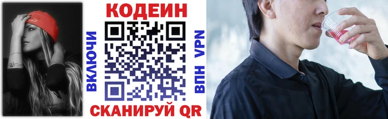 наркошоп  Тбилисская  Кодеиновый сироп Lean напиток Lean (лин) 
